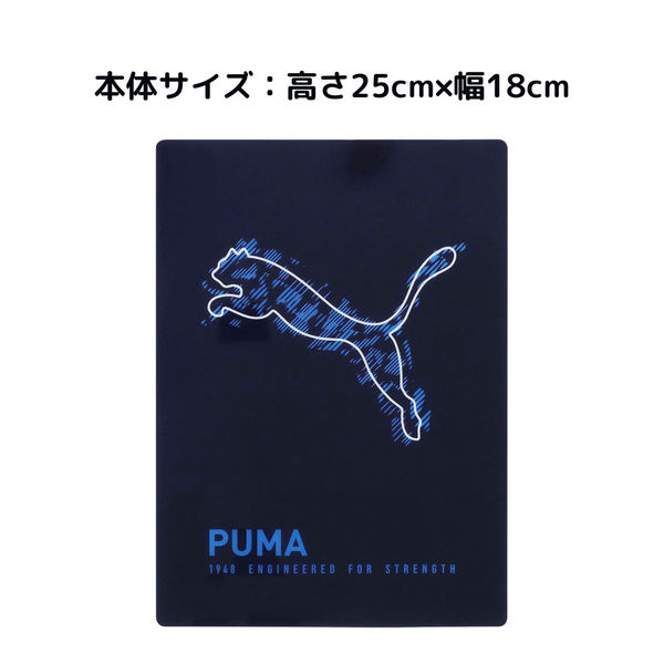 クツワ PUMA（プーマ）B5下敷 ネイビー PM444NB 10枚（直送品） - アスクル