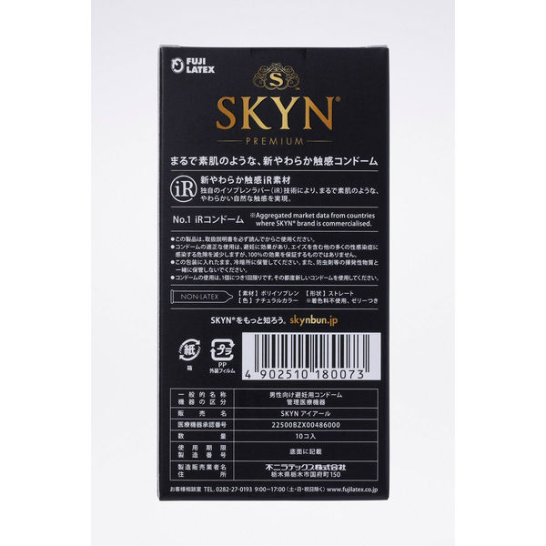 不二ラテックス SKYN コンドーム Mサイズ 1箱（10個入） - アスクル