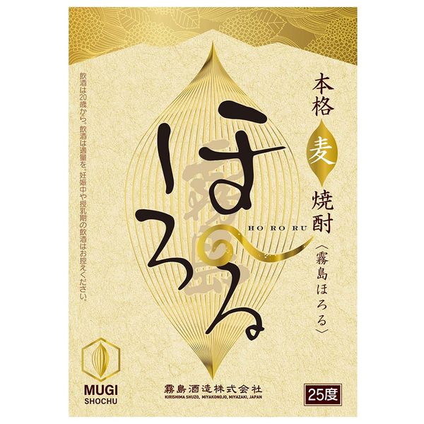 麦焼酎 霧島酒造 ほろる 25度 900ml 1本 - アスクル
