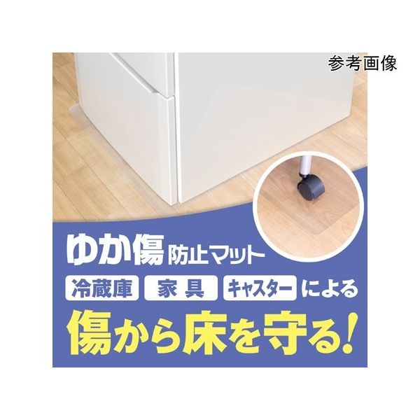 イチネンTASCO ゆか傷防止マット Lサイズ TC101-L 1枚 67-3004