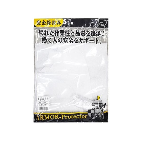 富士グローブ 皮製胸当て前掛け LS010 1個 67-4537-93（直送品）