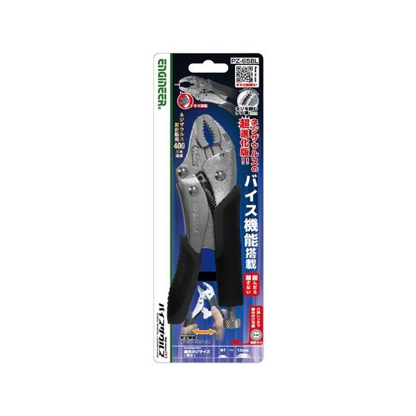 エンジニア バイスザウルス(大)黒 PZ-65BL 1個 67-4565-42（直送品