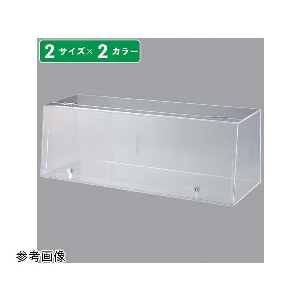 アズワン ショーケースボックス(鍵付き)背面・底板 黒 W87cm 65