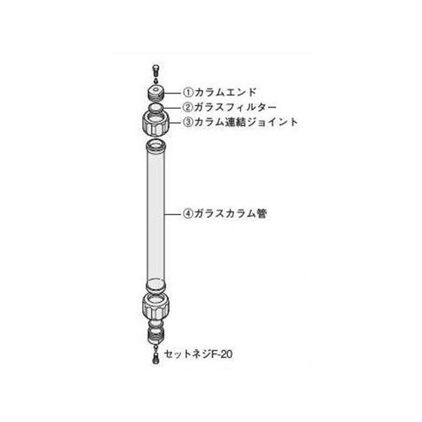 アズワン 中圧ガラスカラム φ20mm×150L 65-6684-20 1本（直送品） - アスクル