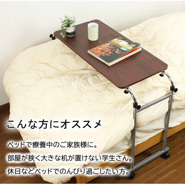 ミヤグチ企販 伸縮式ベッドテーブル BR MK-512 1台(直送品 ミヤグチ企販 伸縮式ベッドテーブル BR MK-512 1台(直送品
