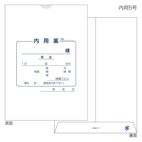 専用【紙物★B様】200枚 未使用 薬袋 古い フランス ヴィンテージ 紙物 c8b0dc51a7aaccf5eb7aec199df2ed