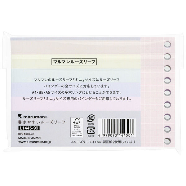 マルマン ミニサイズ ルーズリーフ 5mm方眼罫 100枚 くすみカラー