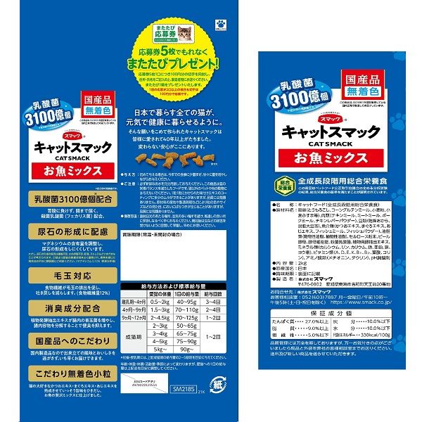 キャットスマック贅沢素材 長崎産焼きあご味1.6kgx10袋賞味期限