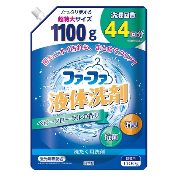 ファーファ 液体洗剤 ベビーフローラル 詰め替え 超特大 1100g 1セット 
