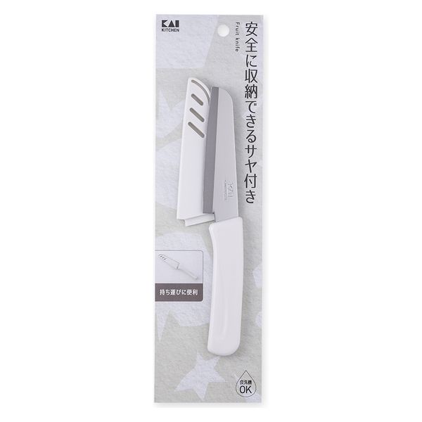 貝印 KK サヤ付きフルーツナイフ DH8016 1本（直送品） - アスクル