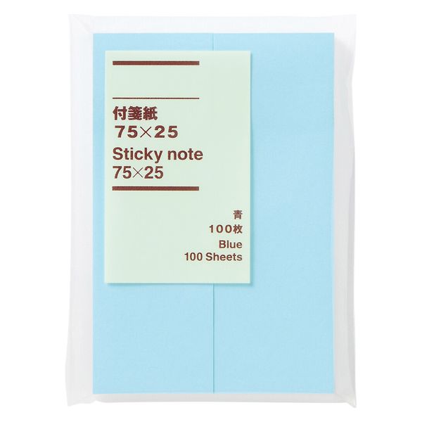 送料無料 百貨店 無印良品 付箋紙 75×25 青 100枚 1セット（3個） 良品計画 コレクション