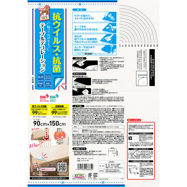 ハレテーブル　生刷り テーブルデコレーション 貼ってはがせる 90cm×150cm テーブル