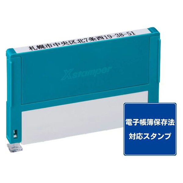 Amazon.co.jp: シヤチハタ 電子帳簿保存法対策スタンプ
