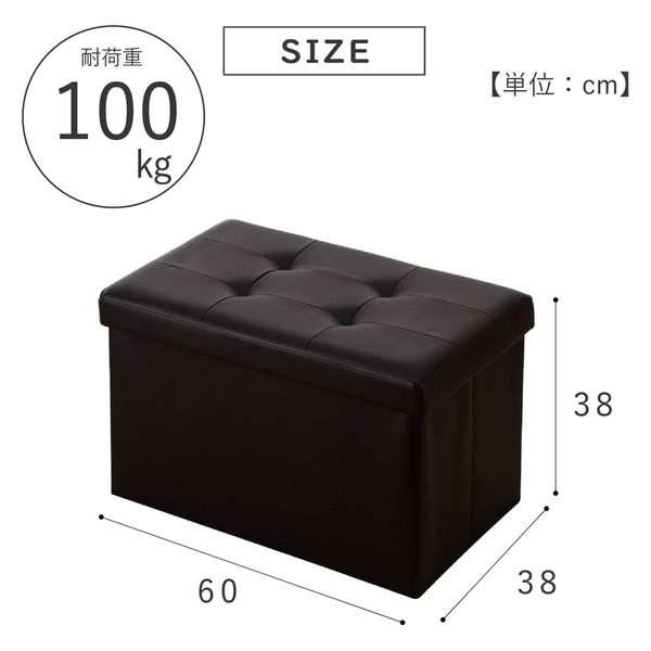 武田コーポレーション 収納スツール ワイド ブラック 5M-60BK 1