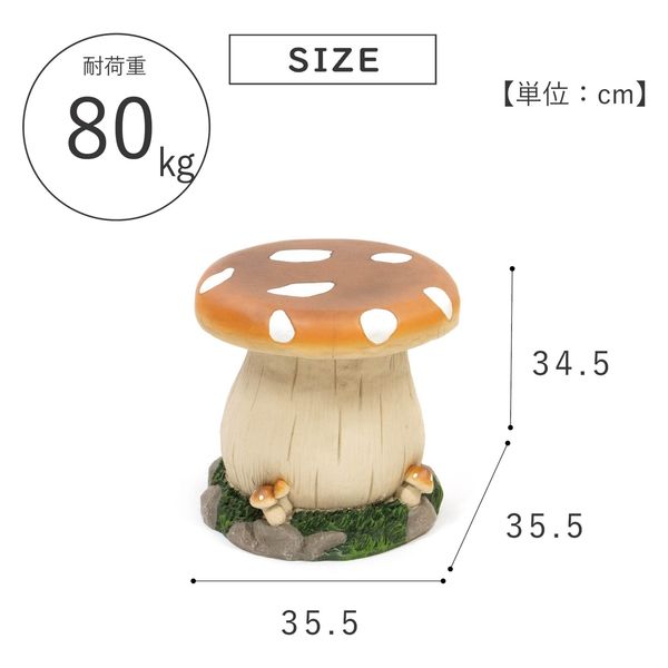 武田コーポレーション きのこチェア MASH40 1箱(2個入)（直送品