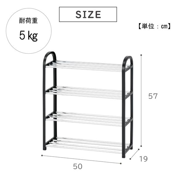 武田コーポレーション シューズラック4段 N1-SR50BK 1箱(10個入)（直送