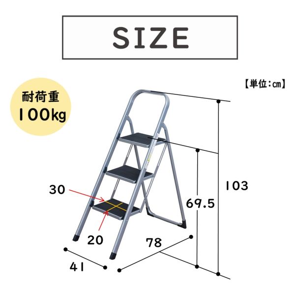 武田コーポレーション スチール踏み台3段シルバー/ブラック TY-123KS 1箱(4個入)（直送品）