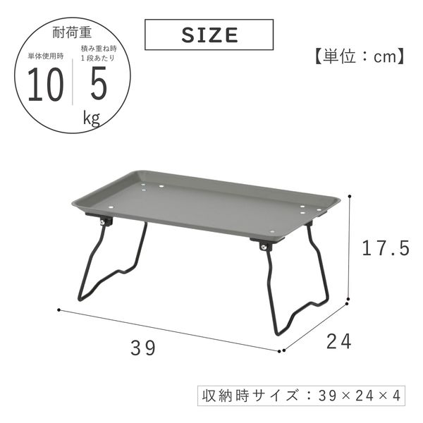 武田コーポレーション ラックトレーテーブル TTB23-GY 1箱(10個入 