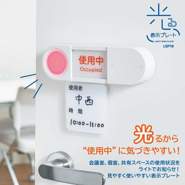 キングジム 光る表示プレート サインプレート スライド式（使用