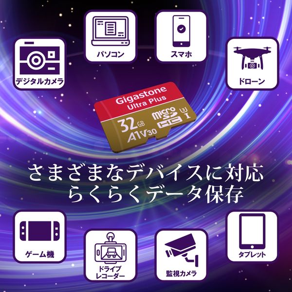 Nintendo Switch確認済マイクロSDカード 256GB 2枚セット Gigastone