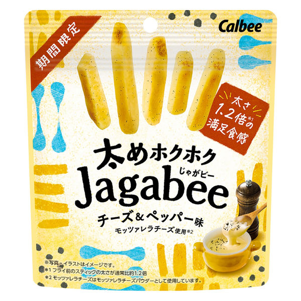 太めホクホクJagabee（じゃがビー）チーズ＆ペッパー味 12袋 カルビー