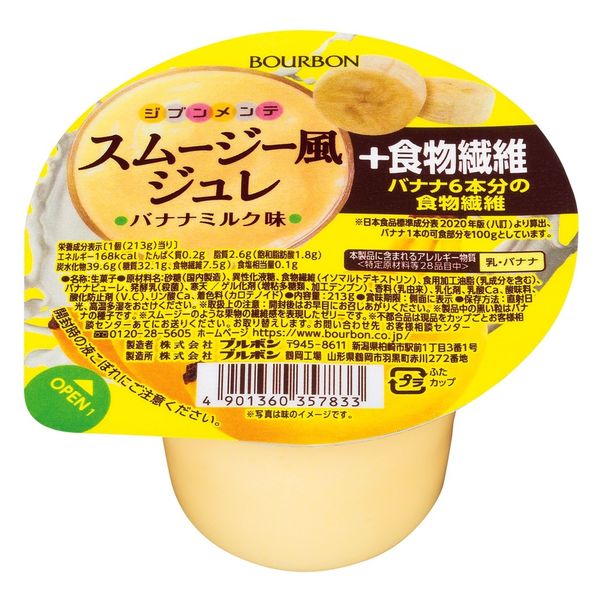 スムージー風ジュレ+食物繊維バナナミルク味 12個 ブルボン ゼリー