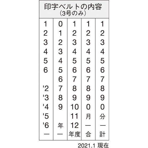 シャチハタ 回転ゴム印 エルゴグリップ 欧文トビ日付 3号 明朝体 NFB