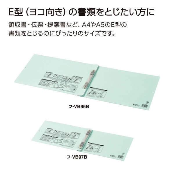 コクヨ ガバットファイル 活用タイプ A4ヨコ 2穴紐なし 1-100mmとじ