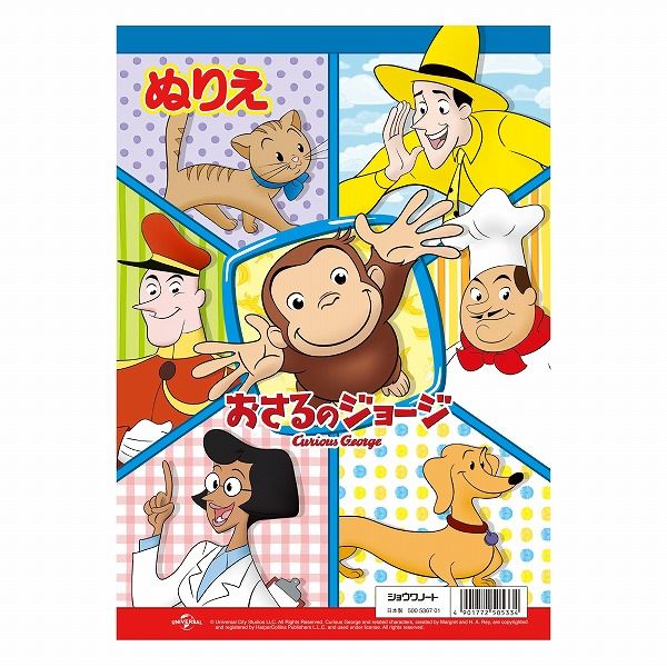 おさる コレクション の ジョージ dvd レーベル