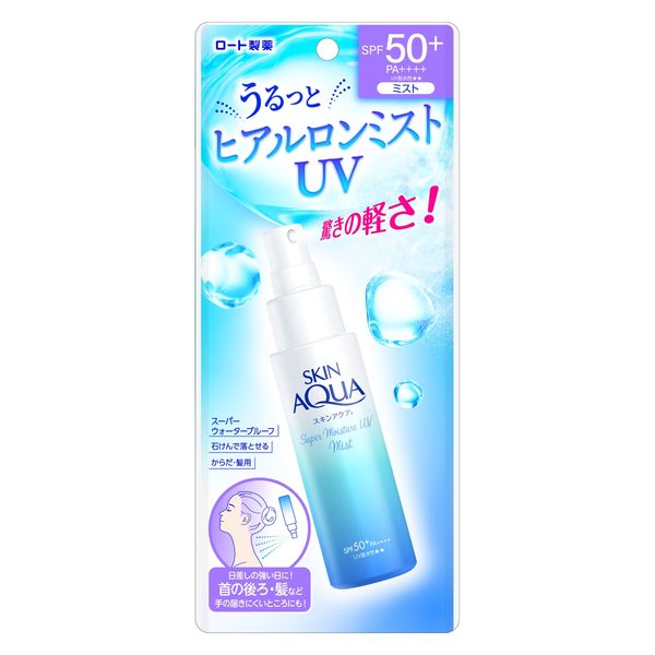 スキンアクア スーパーモイスチャーUVミスト 60ml 2個 ロート