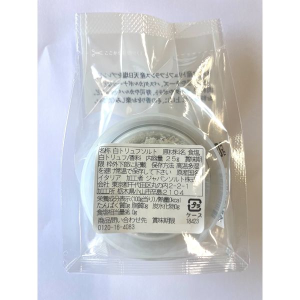 Dolce Vita 白トリュフソルト 25g 1個 トリュフ塩 ジャパン