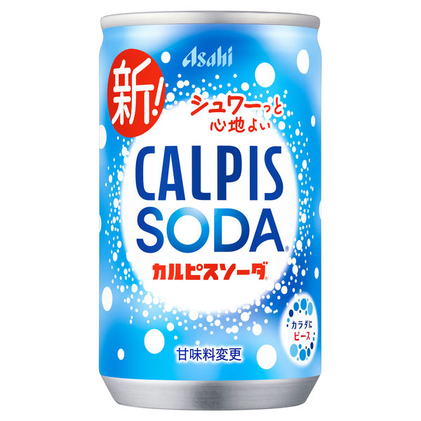 カルピスソーダ アサヒ飲料 #カルピスソーダ冷凍みかん #カルピスソーダ #冷凍