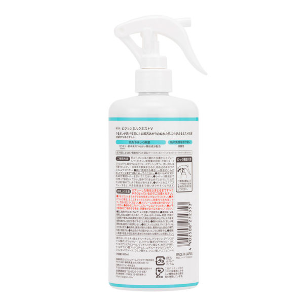 ピジョン うるおいミスト乳液 300ml 1個 - アスクル