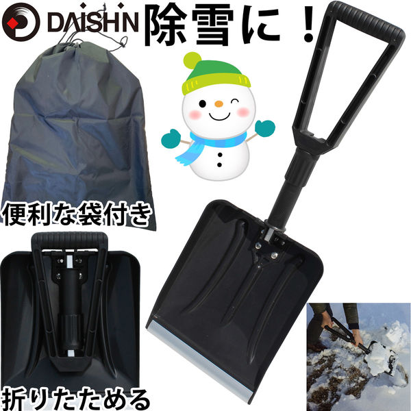 大進 折りたたみ式ポータブルショベル 4939736700952 1本（直送