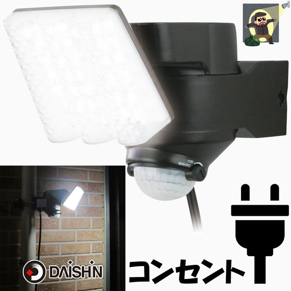 LEDセンサーライト KX-HA100S-H 3台セット　防犯ライト センサーライト kx-ha100s-h」の人気商品一覧 | 安い商品を通販