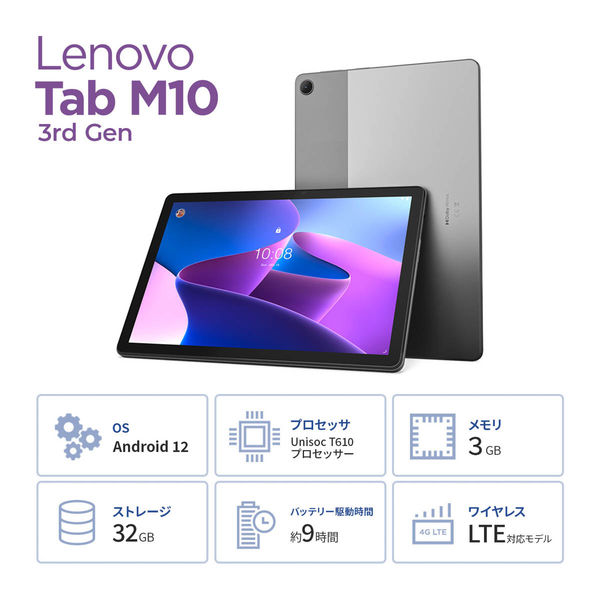 一度開封致しましたがレノボ Lenovo Tab M10 (3rd Gen) 10.1 インチ 