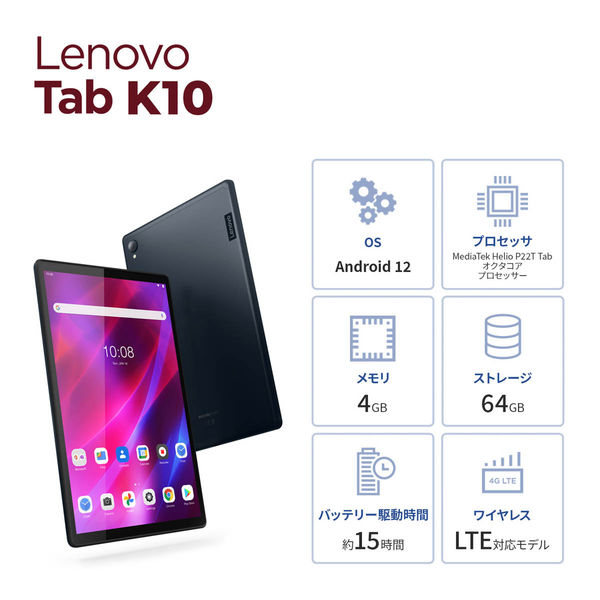 Lenovo Tab K10 レノボ 10.3インチ タブレット ZA8R0079JP 1台（直送品）