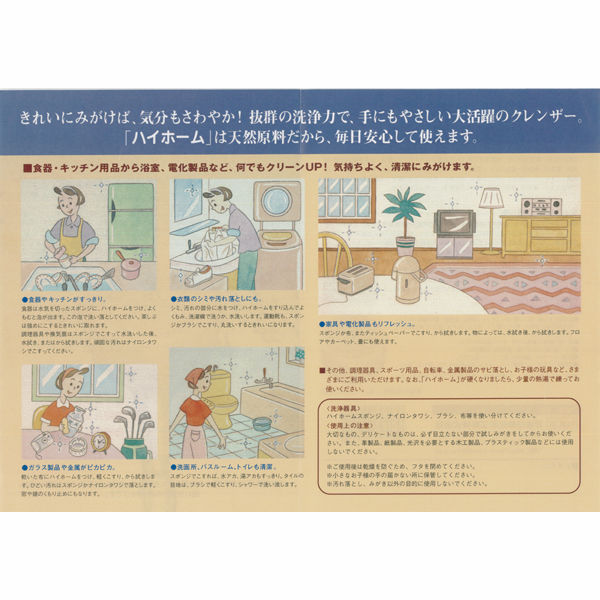 日本珪華化学工業 ハイホーム 400G 4931546422420 1個 - アスクル