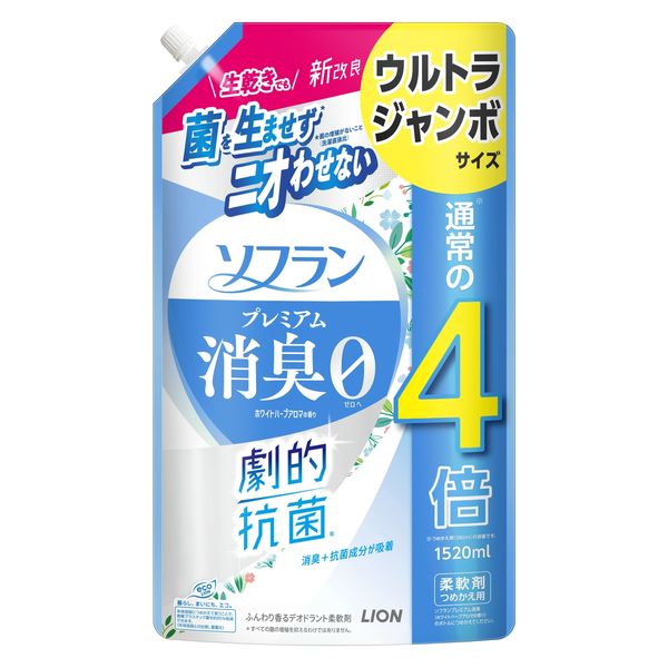 ソフラン プレミアム消臭 柔軟剤 ホワイトハーブアロマの香り 詰め替え