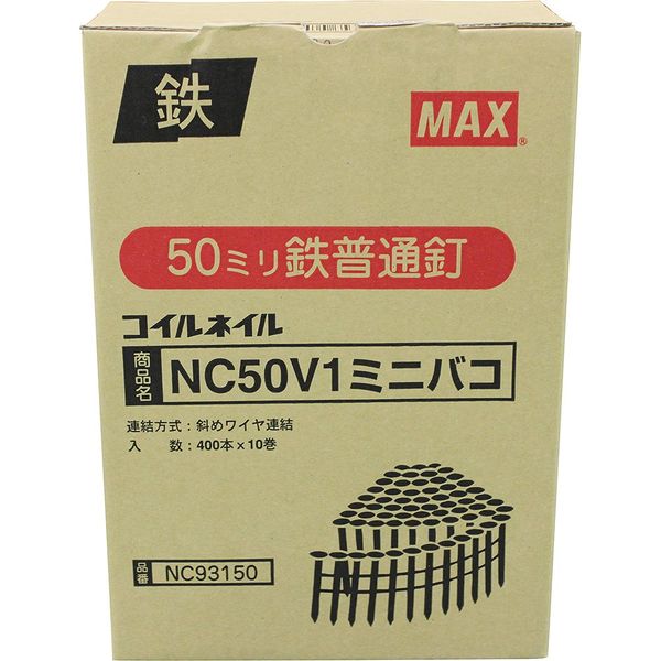 マックス MAX ワイヤ連結釘 10巻入 NC50V1 1箱（直送品） - アスクル