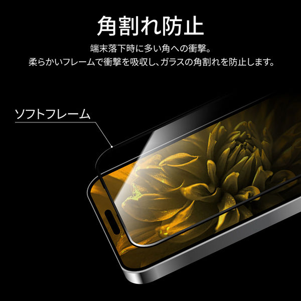 iPhone 15 Pro ガラスフィルム 「GLASS PREMIUM FILM」 全面保護