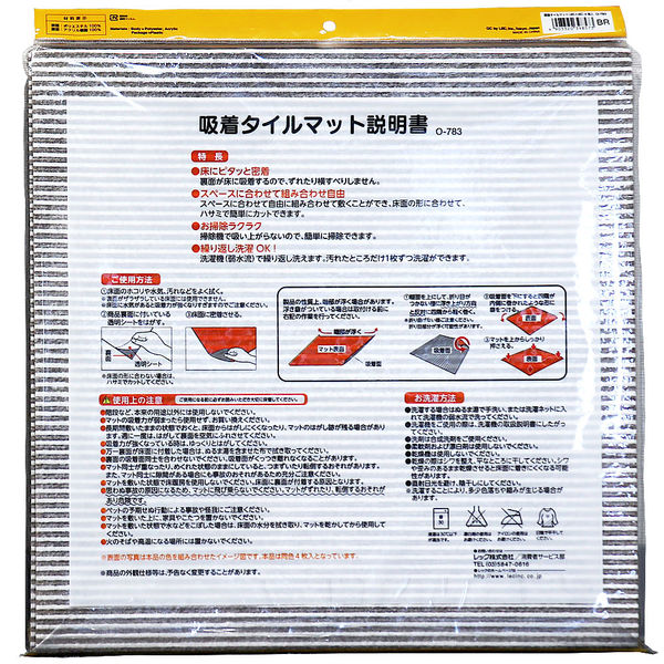 レック ぴたQ 吸着タイルマット ループタイプ 45×45cm ブラウン 4枚入 O-783 1袋(4枚入)×4セット（直送品） アスクル