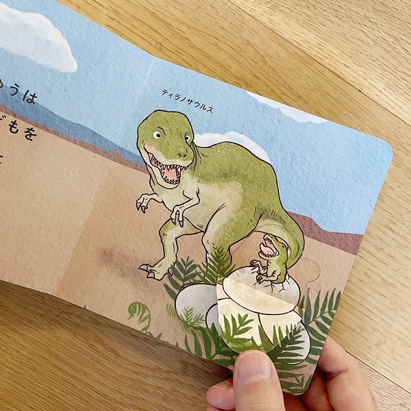 コクヨ しかけ絵本 きょうりゅうたち KE-WC81 1冊 - アスクル