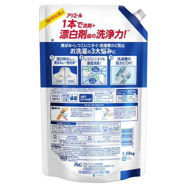 103番アリエールジェル漂白剤級の洗浄力詰め替え1.91kg8袋 Amazon | アリエール 漂白剤級の洗浄力 本体 700g + 詰め替え