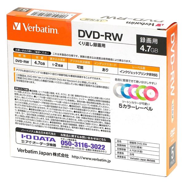 Verbatim Japan 繰り返し録画用DVD-RW 5色カラーミックス VHW12NX5D1-B 1パック（直送品） - アスクル