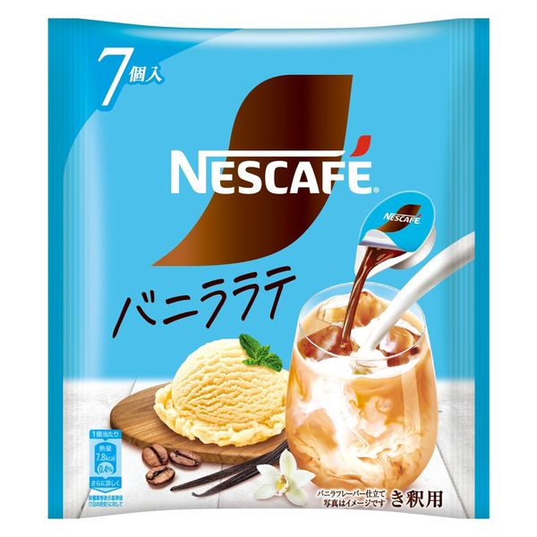 激レア　非売品　ネスカフェ　パブミラー （ポポティサンタ） ポーションコーヒー】ネスレ日本 ネスカフェ ポーション バニララテ 1