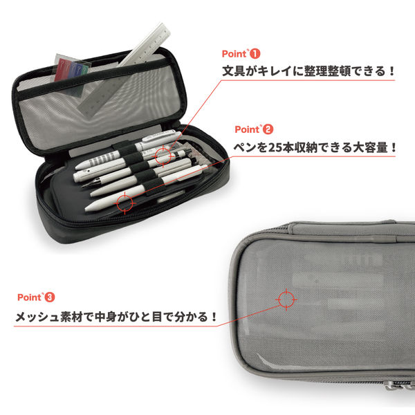 収納メッシュペンケース MESHNO(メッシュノ)ブラック S1425390 収納メッシュペンケース MESHNO(メッシュノ)ブラック S1425390