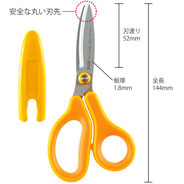 プラス はさみ フィットカットカーブジュニア（左利き用