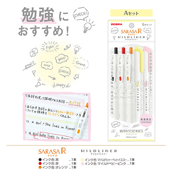 ゼブラ サラサRマイルドライナー ホワイトシリーズ Aセット P