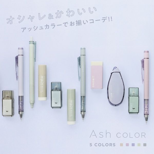 トンボ鉛筆 MONO文具セット アッシュカラー モーブ 0.3 PCC
